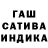 Гашиш hashish Tatiana Shtyrkova