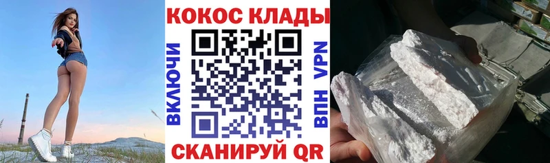 COCAIN Fish Scale  Свирск 