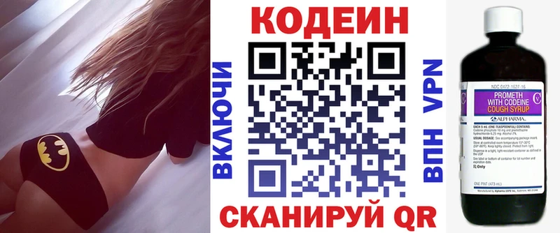 где можно купить   blacksprut   Кодеин Purple Drank  даркнет состав  Свирск 